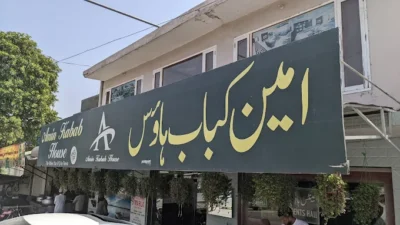 Best restaurants in mirpur ajk